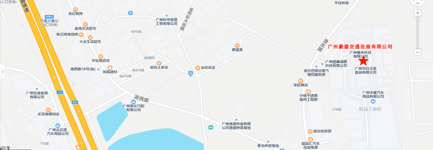 广州豪潞交通设施有限公司地图